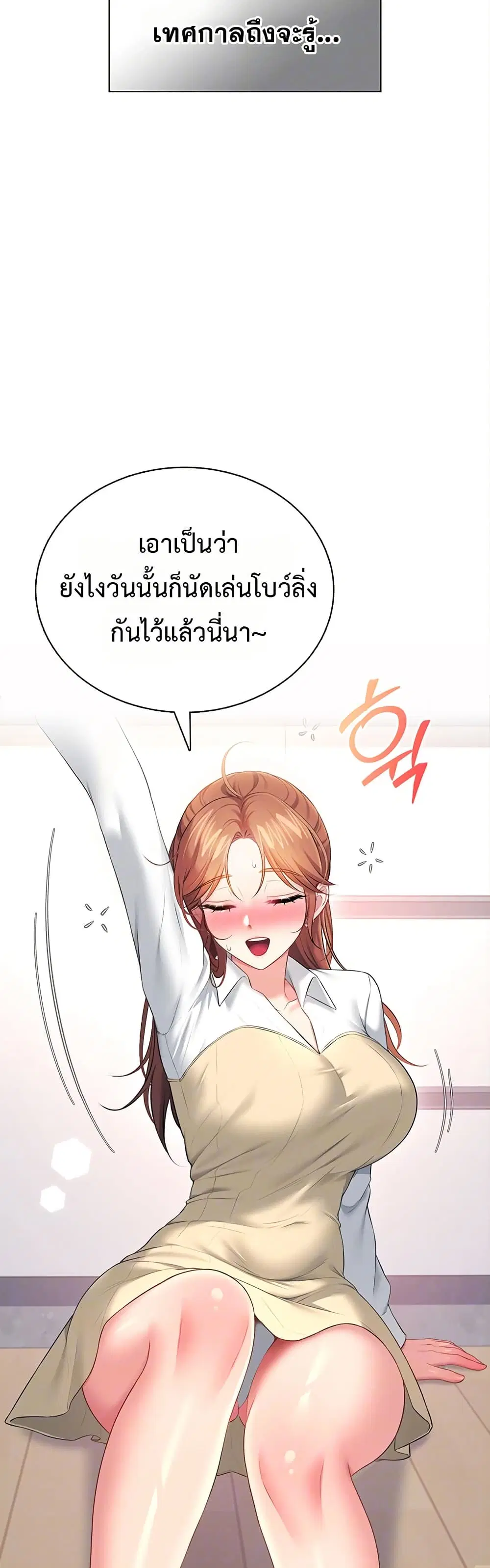 Wireless Touch ตอนที่ 98 — page 13 of 51
