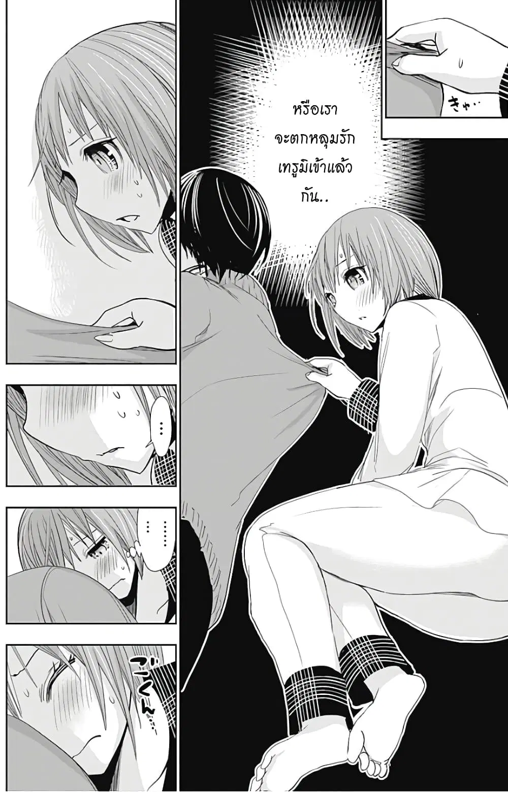 Minamoto-kun Monogatari ตอนที่ 278 — page 6 of 9