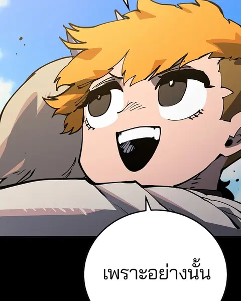 The Player ตอนที่ 27 — page 61 of 169