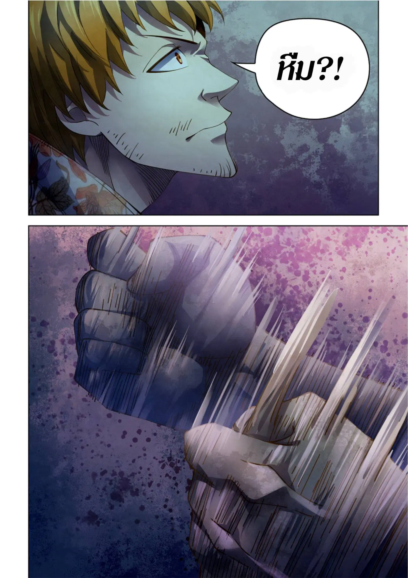 The Last Human ตอนที่ 361 — page 10 of 22