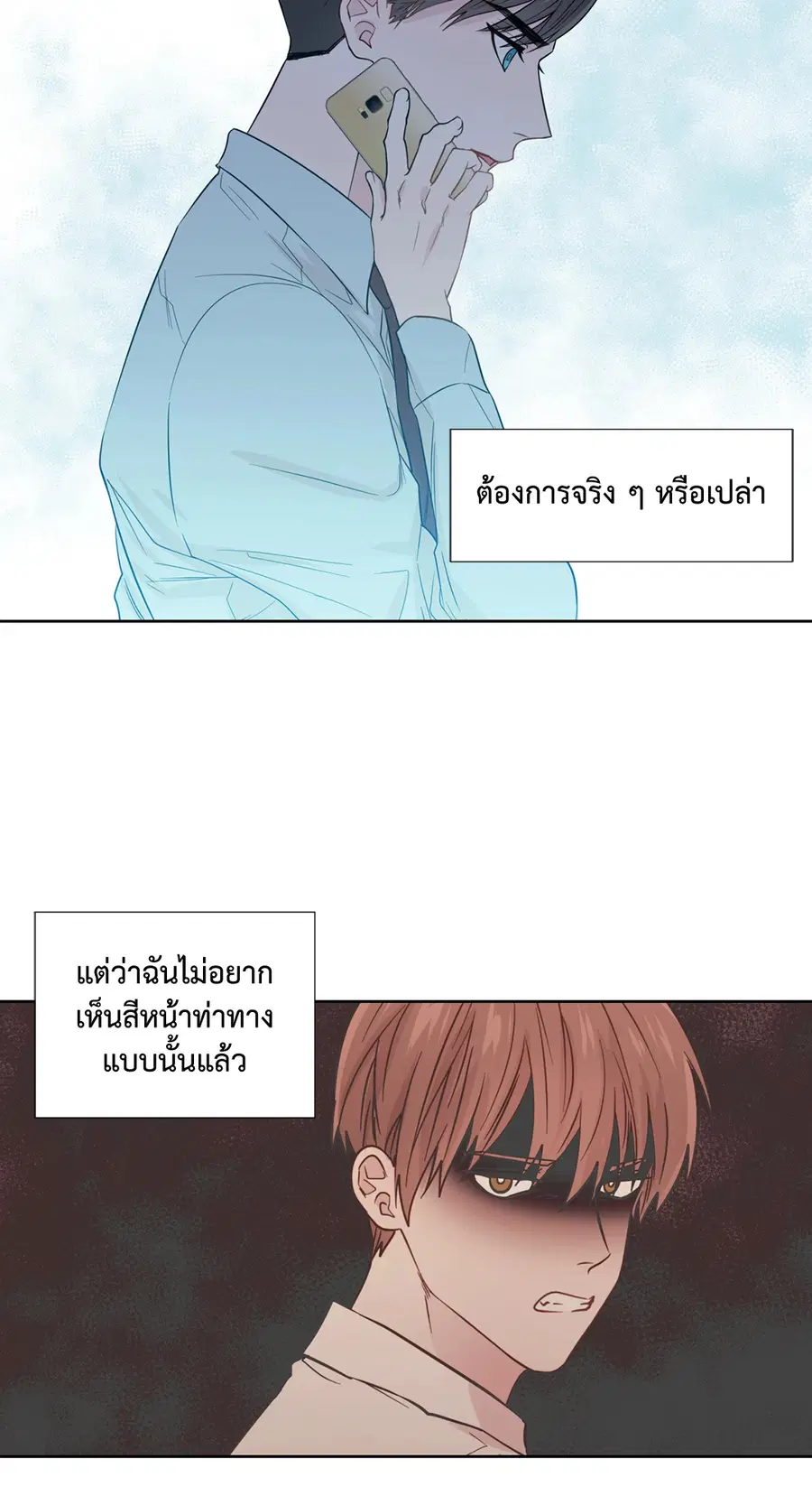 A Man of Virtue ตอนที่ 34 — page 41 of 53
