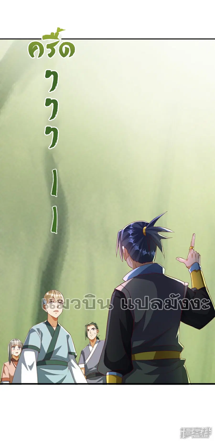 Wu Ni ตอนที่ 381 — page 8 of 38