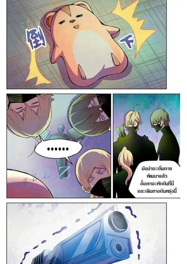The Last Human ตอนที่ 201.21 — page 14 of 148