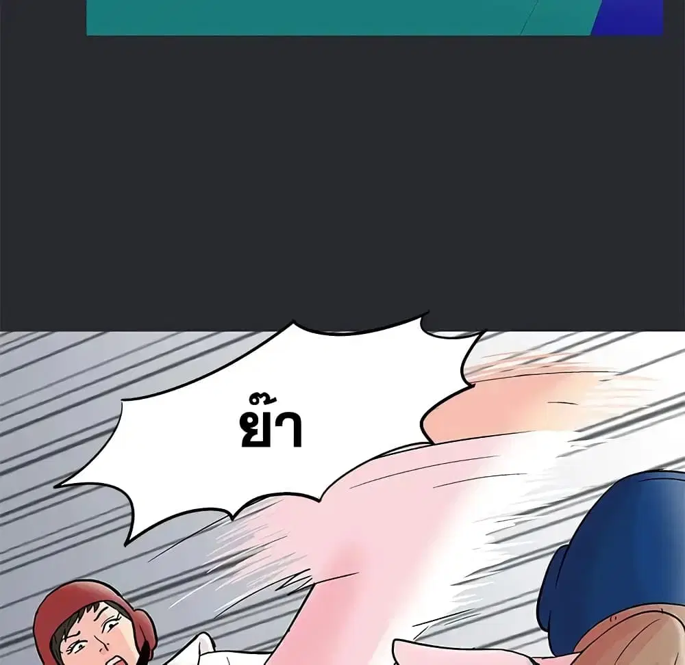 Project Utopia ตอนที่ 81 — page 29 of 69
