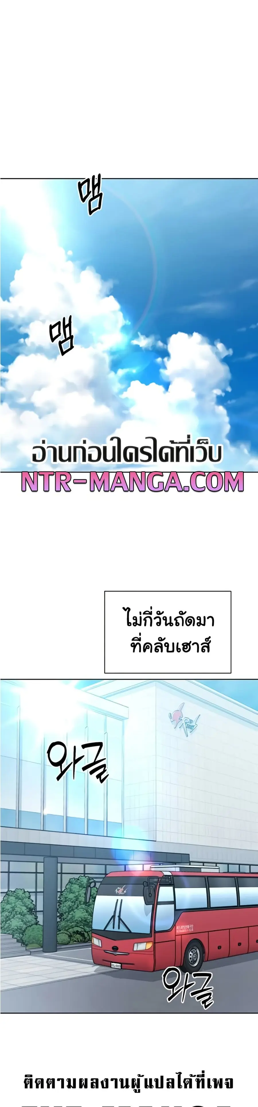 Set Up ตอนที่ 67 — page 2 of 41