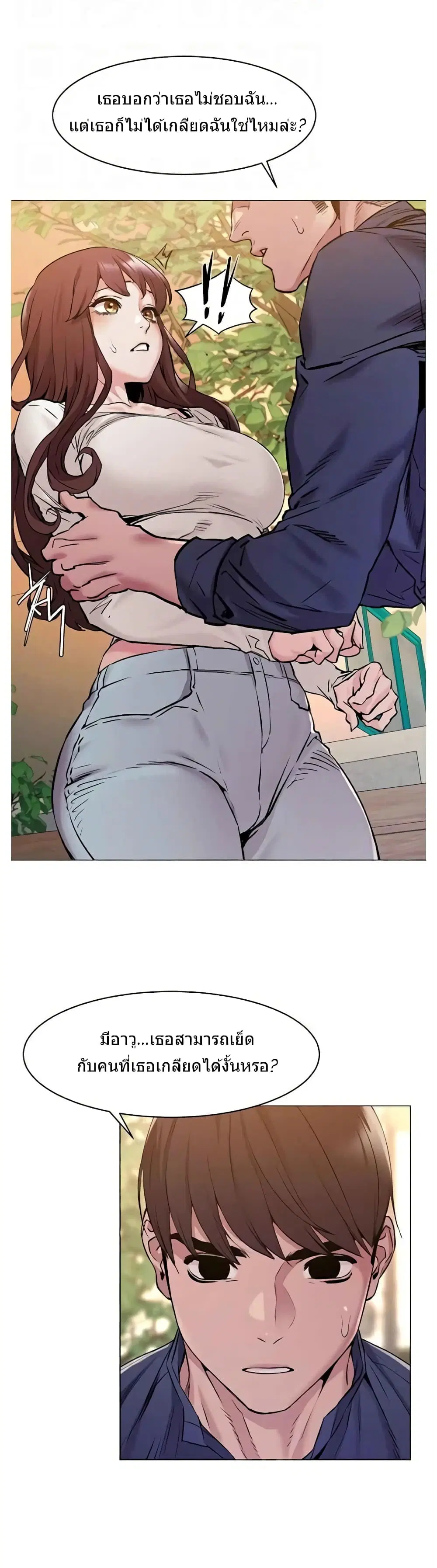 Silent War ตอนที่ 68 — page 6 of 24