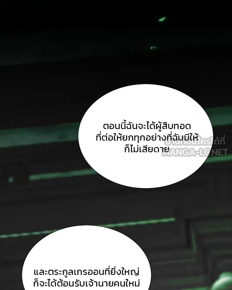 Serena ตอนที่ 117 — page 33 of 119