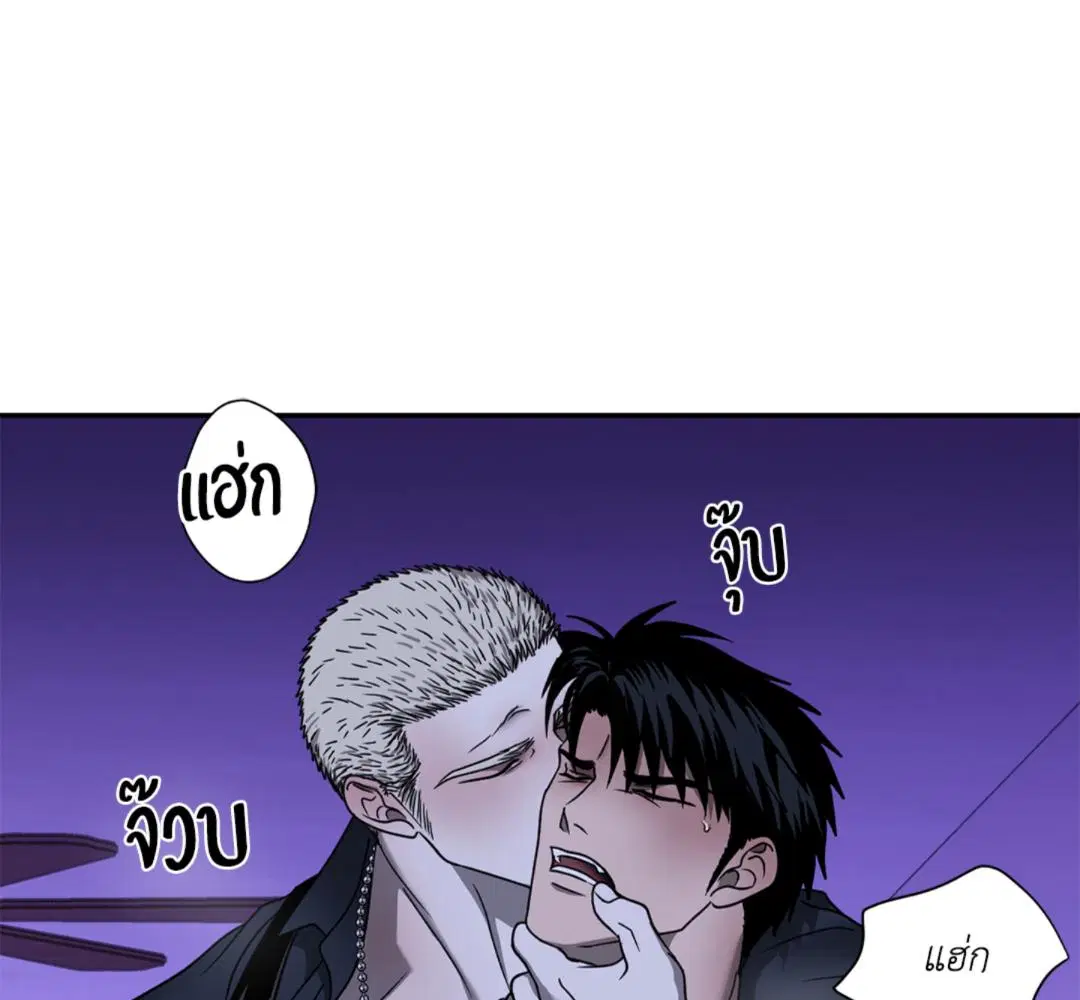 Shutline ตอนที่ 90 — page 72 of 102