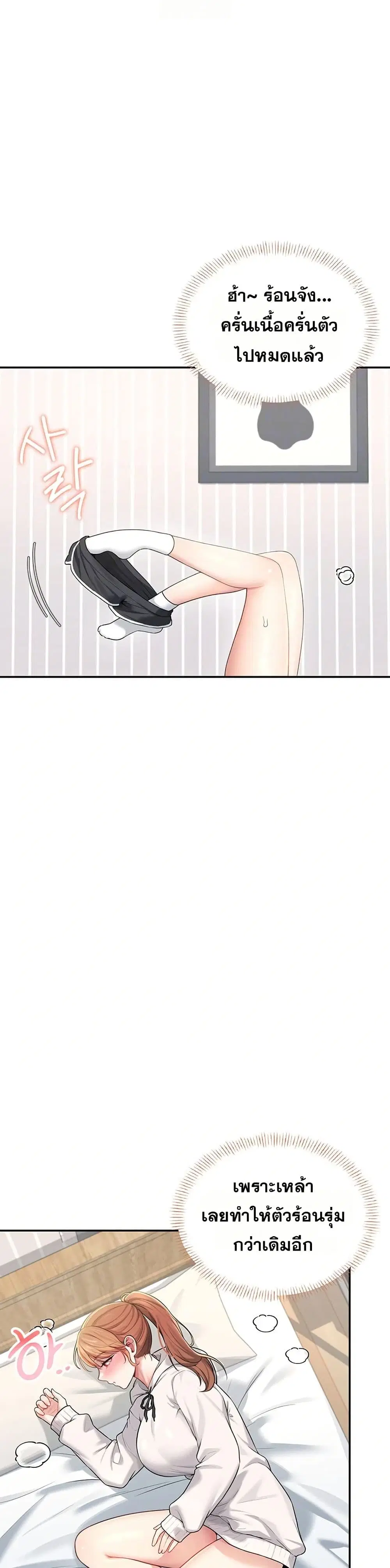 Wireless Touch ตอนที่ 24 — page 12 of 51