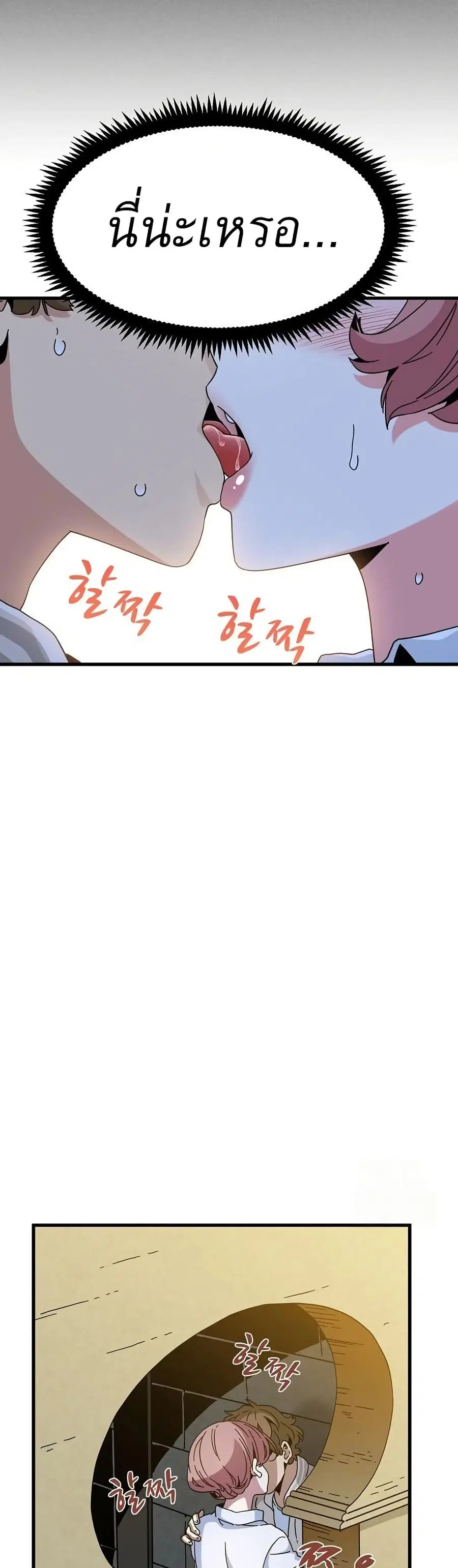 The Turning Point ตอนที่ 87 — page 4 of 50
