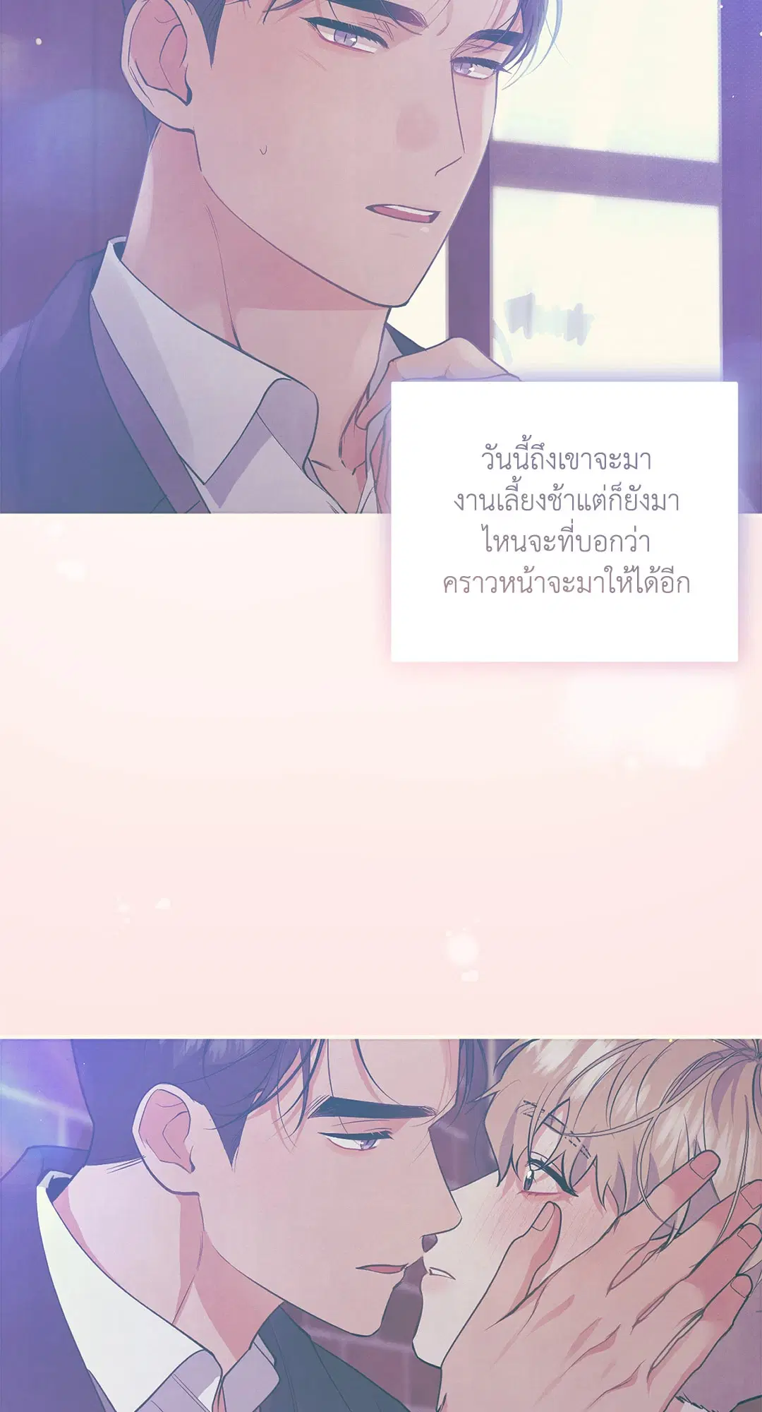 Roses and Champagne ตอนที่ 50 — page 25 of 58