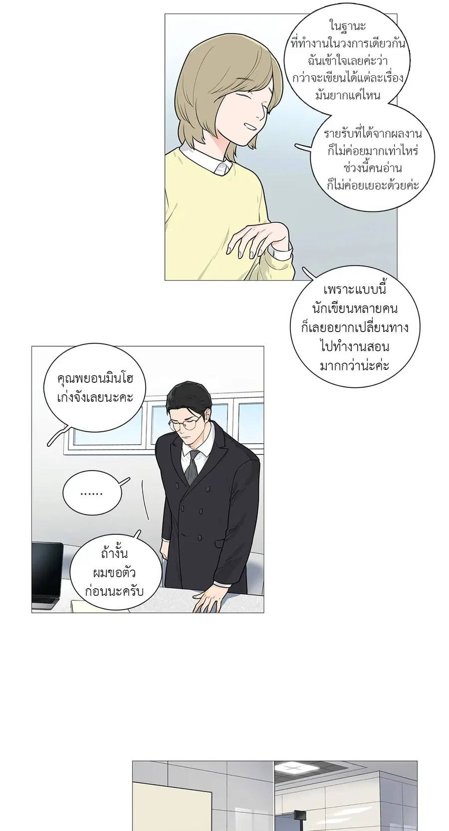 Sadistic Beauty ตอนที่ 47 — page 7 of 30