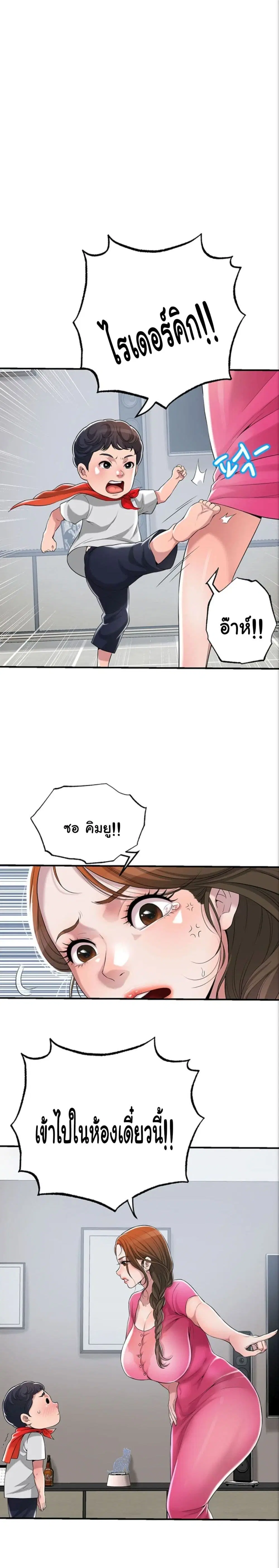 New Town ตอนที่ 1 — page 37 of 52