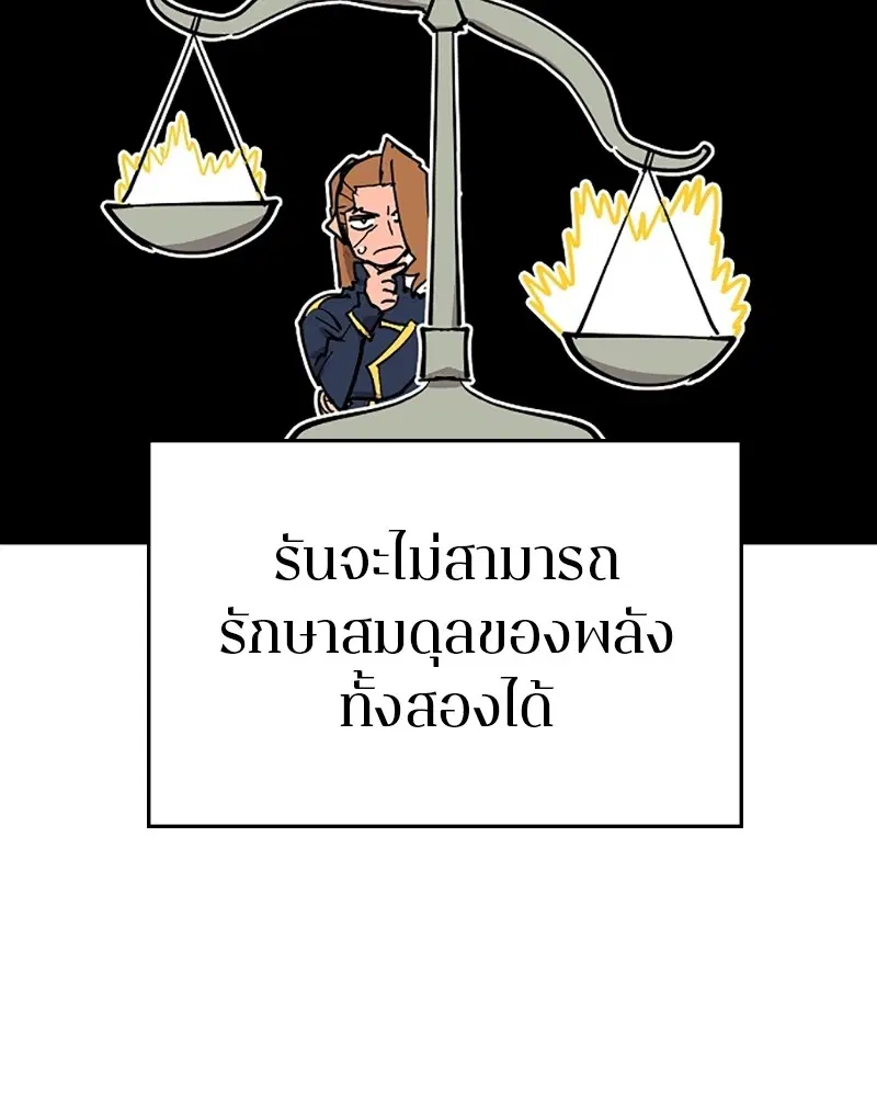 The Player ตอนที่ 135 — page 118 of 186