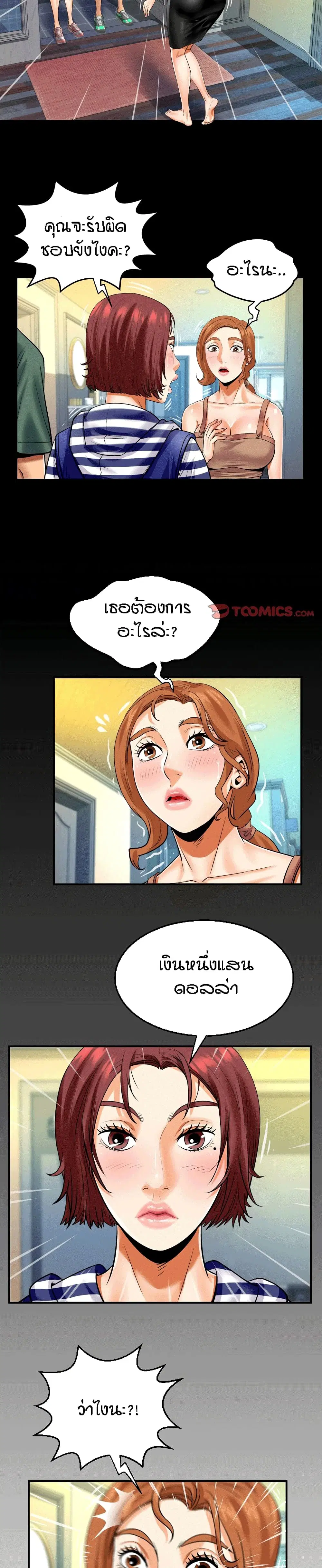 My Aunt ตอนที่ 98 — page 16 of 18