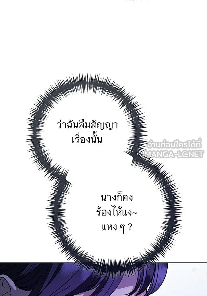 To My Husband’s Mistress ตอนที่ 57 — page 24 of 113