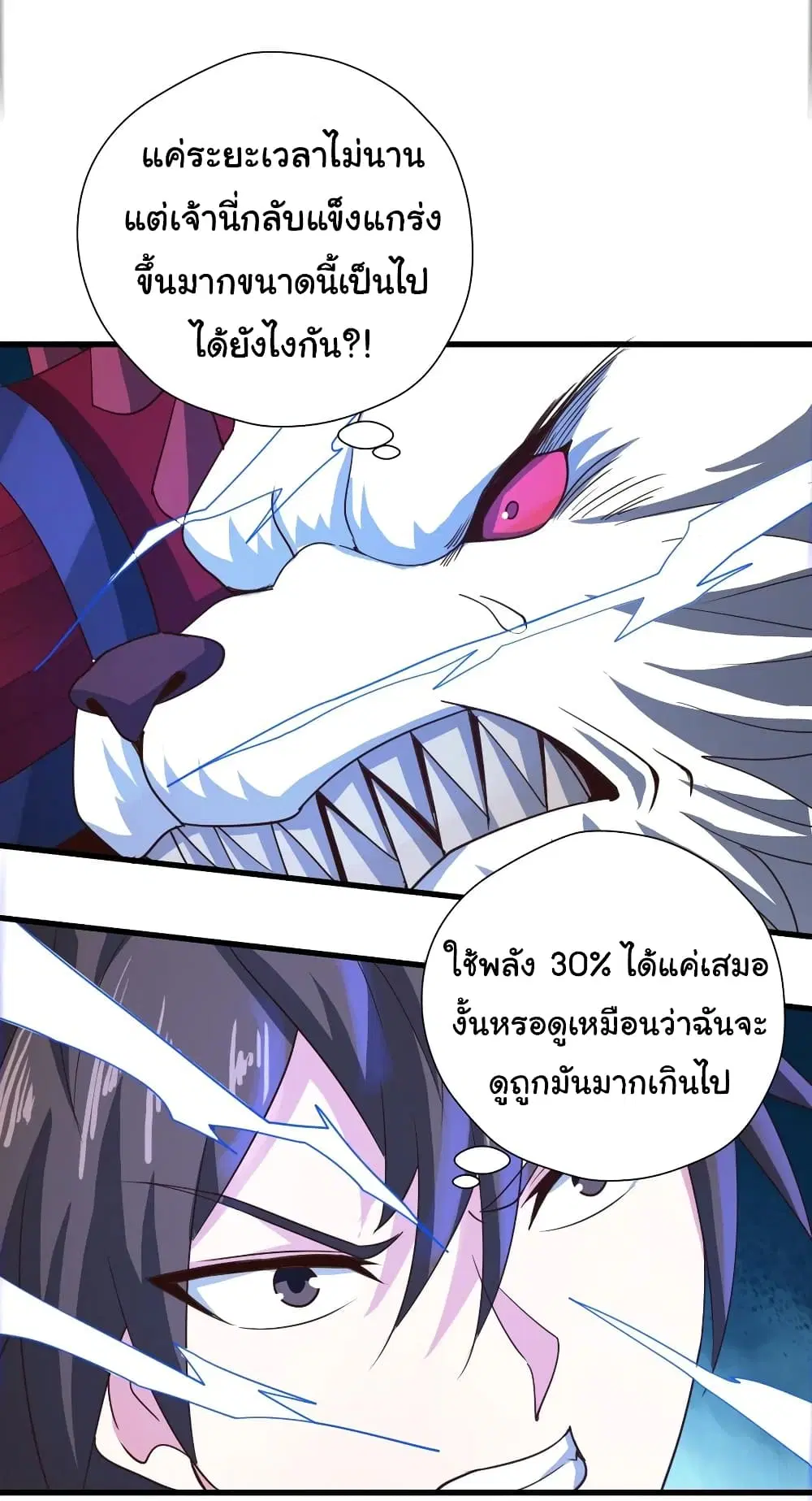 Super Harem Card ตอนที่ 92 — page 4 of 32