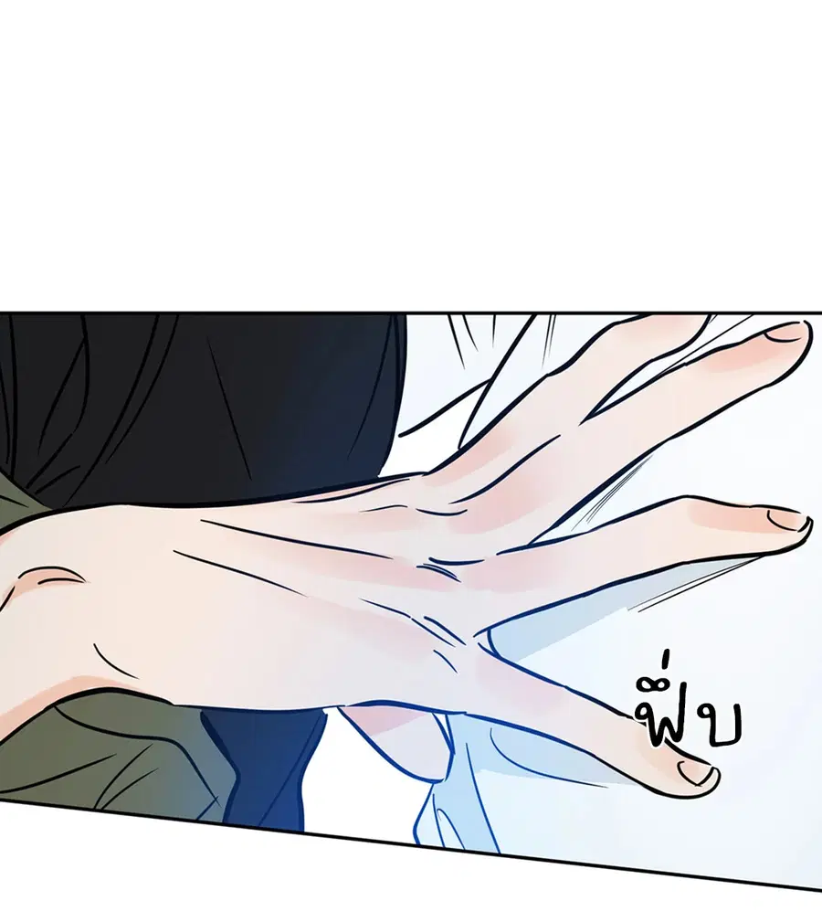 Lucky Paradise ตอนที่ 73 — page 5 of 49