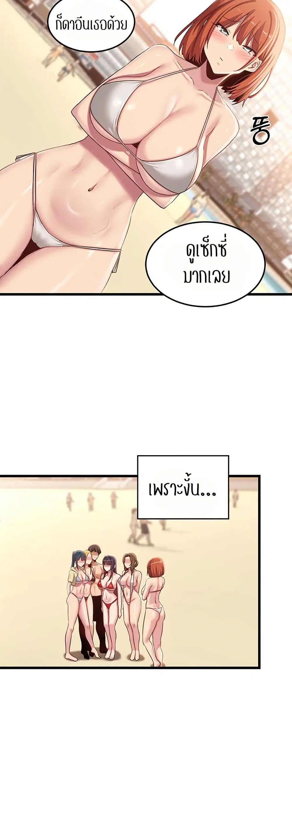 Sextudy Group ตอนที่ 109 — page 15 of 52
