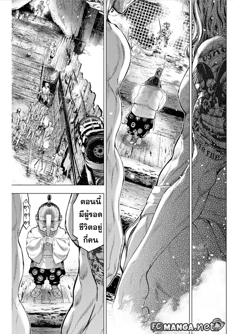Ingoshima ตอนที่ 55 — page 7 of 10
