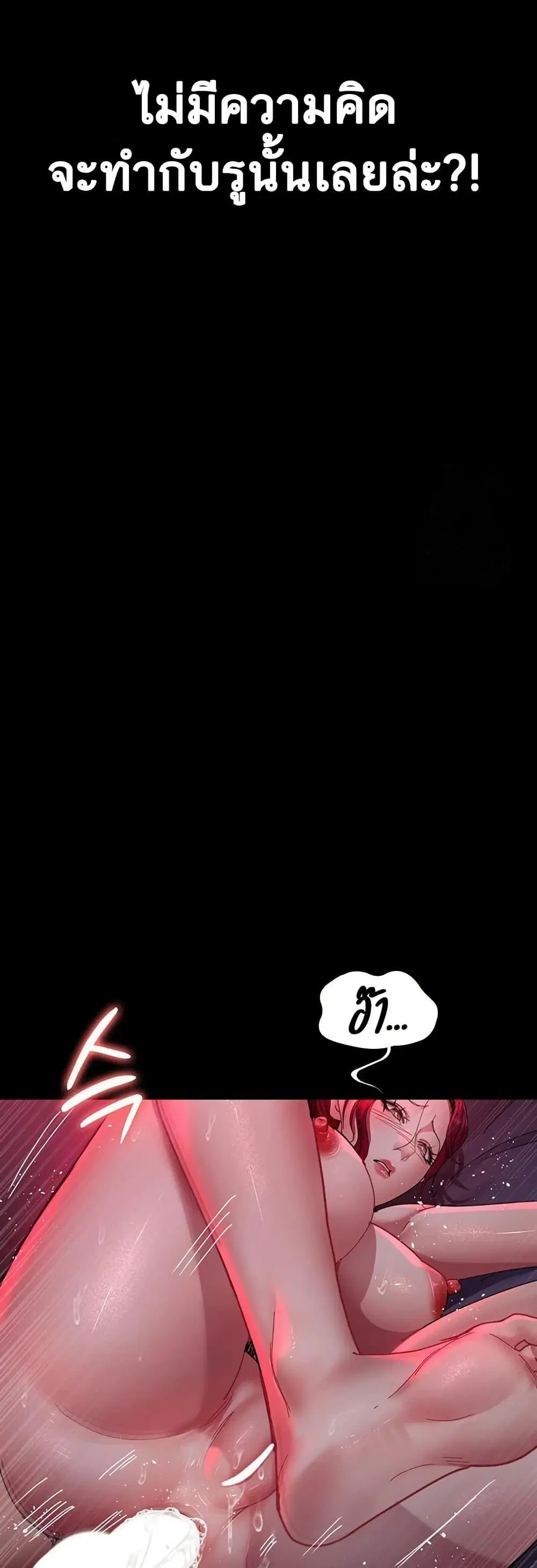 Night Hospital ตอนที่ 105 — page 19 of 80