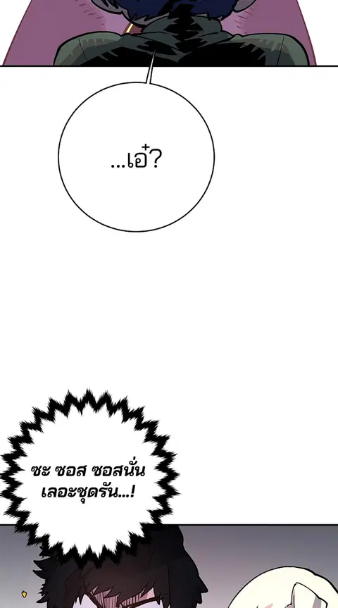The Player ตอนที่ 14 — page 44 of 96