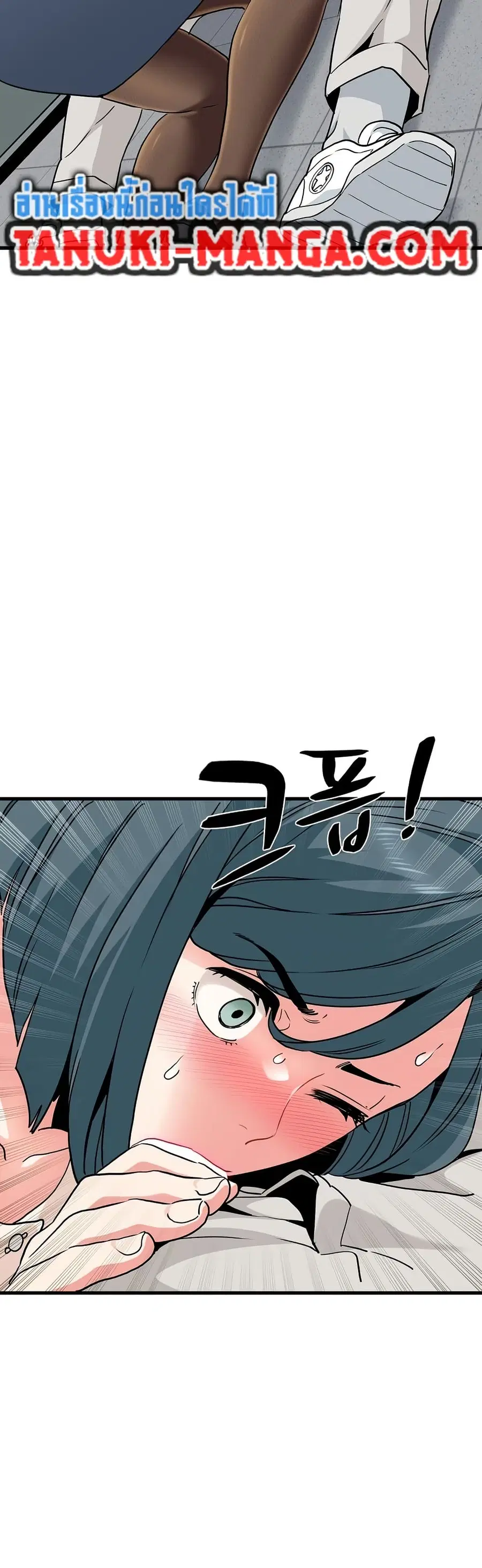 The Turning Point ตอนที่ 15 — page 20 of 50