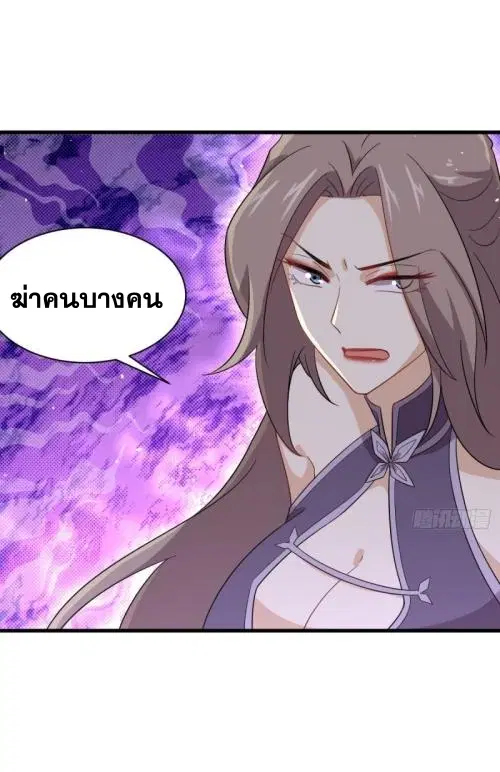 Immortal Swordsman in the Reverse World ตอนที่ 102 — page 13 of 46