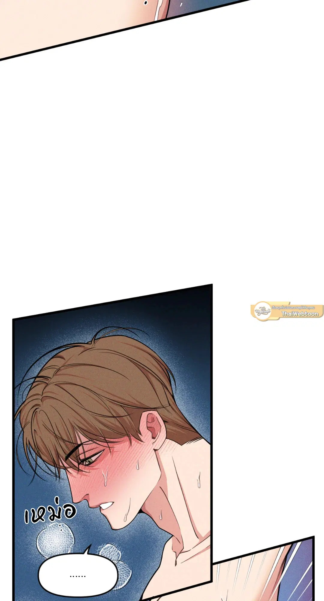 Full Volume ตอนที่ 76.2 — page 11 of 46