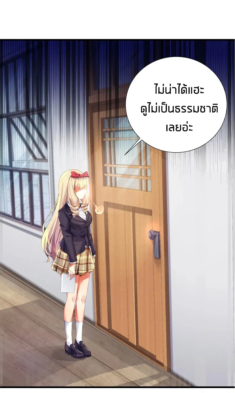 What Happended? Why I become to Girl? ตอนที่ 56 — page 16 of 57
