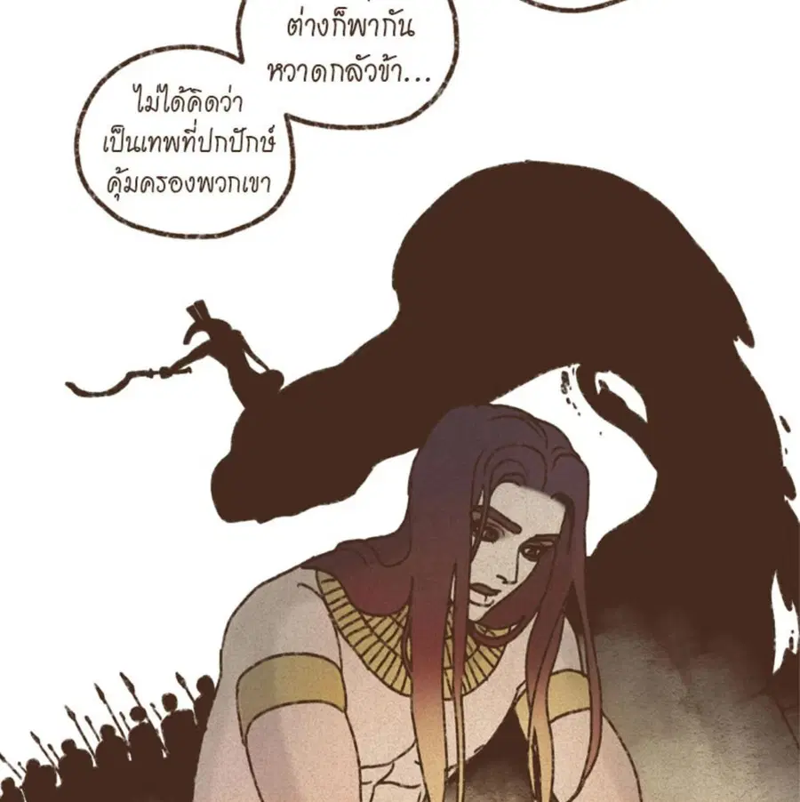 ENNEAD ตอนที่ 90 — page 55 of 63