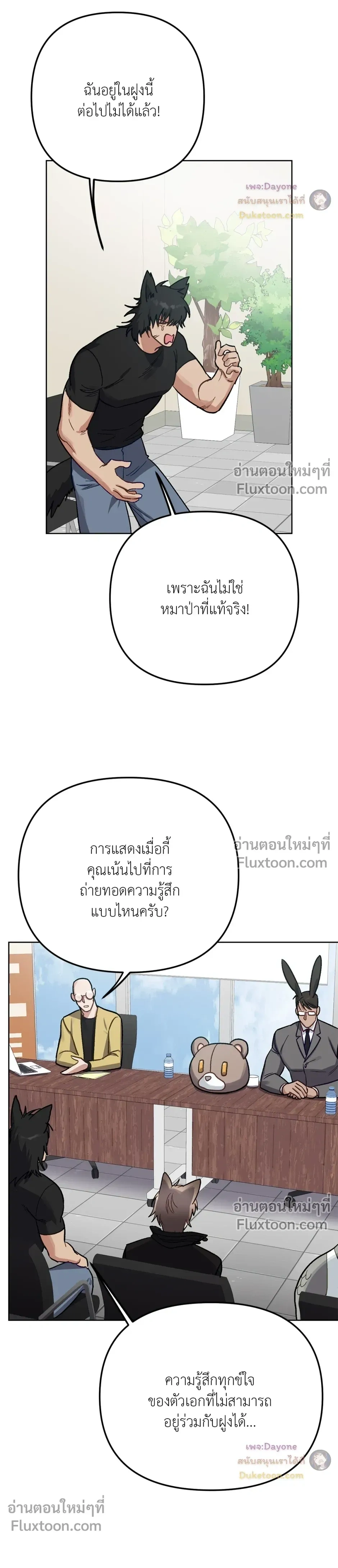 กระต่ายอย่างผม 3 วิก็ไม่ไหวแล้ว ! – I Can’t Even Last 3 Seconds! ตอนที่ 7 — page 9 of 41
