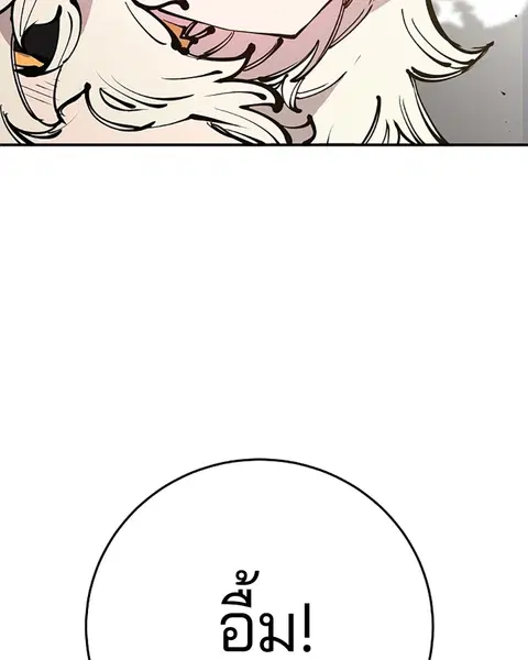 The Player ตอนที่ 91 — page 23 of 166