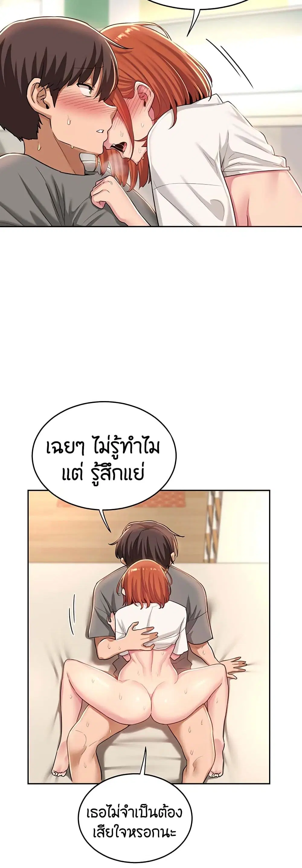 Sextudy Group ตอนที่ 34 — page 3 of 40
