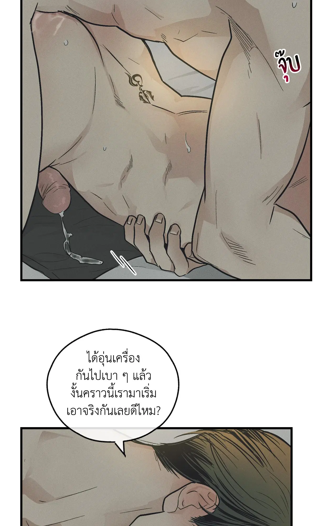 PAYBACK ตอนที่ 95.06 — page 57 of 92