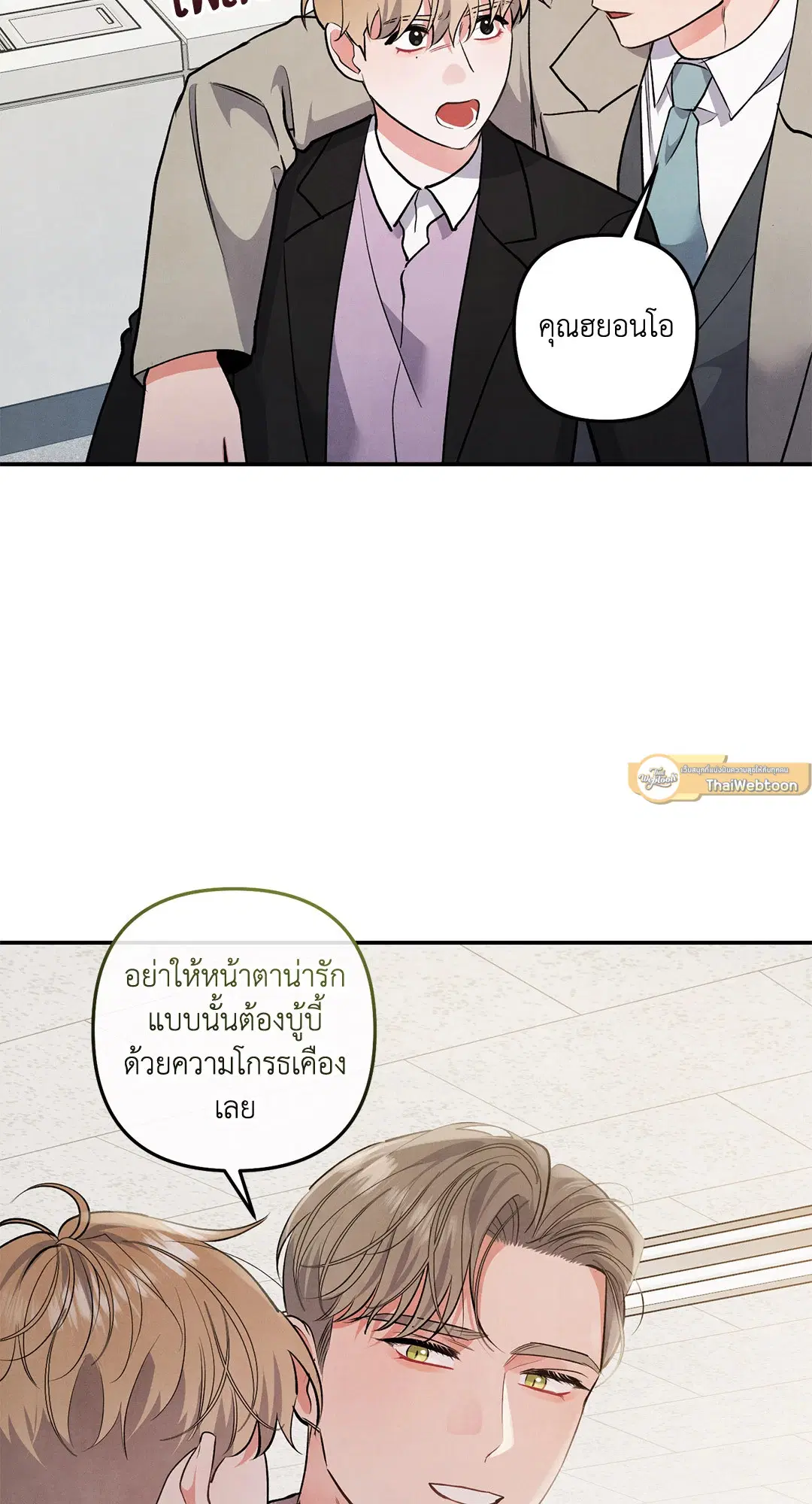 Roses and Champagne ตอนที่ 63 — page 40 of 59