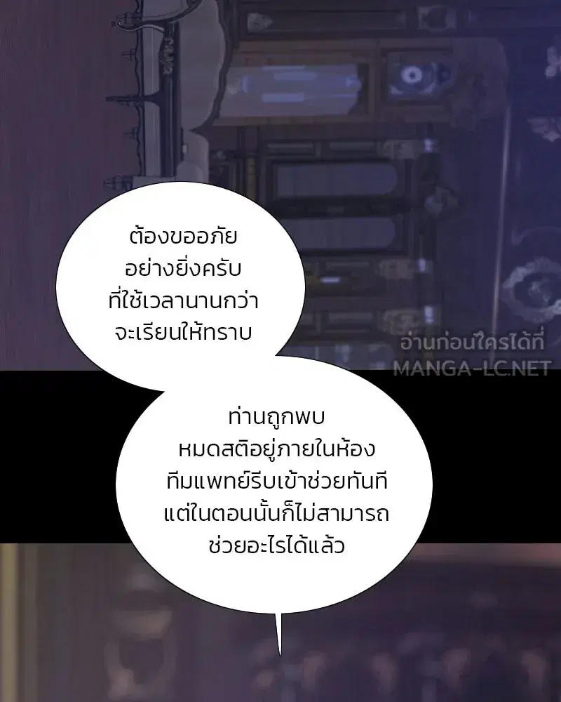 Serena ตอนที่ 133 — page 54 of 113