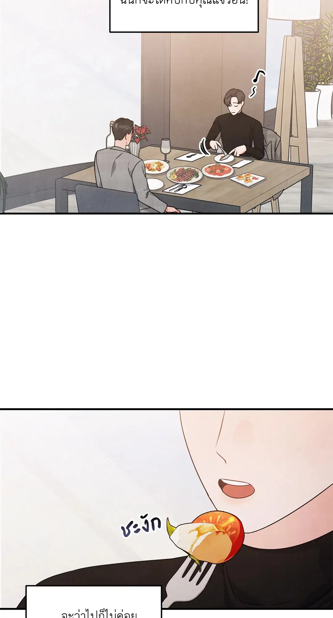 Roses and Champagne ตอนที่ 9 — page 34 of 62