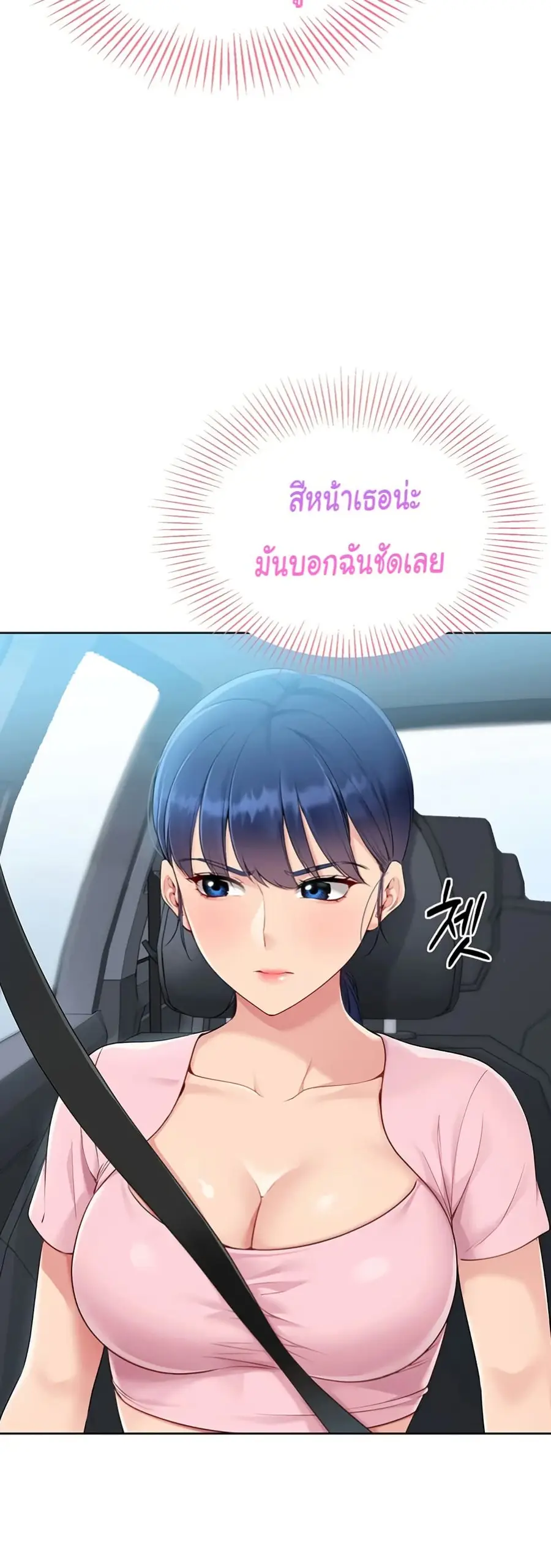 Set Up ตอนที่ 34 — page 13 of 51