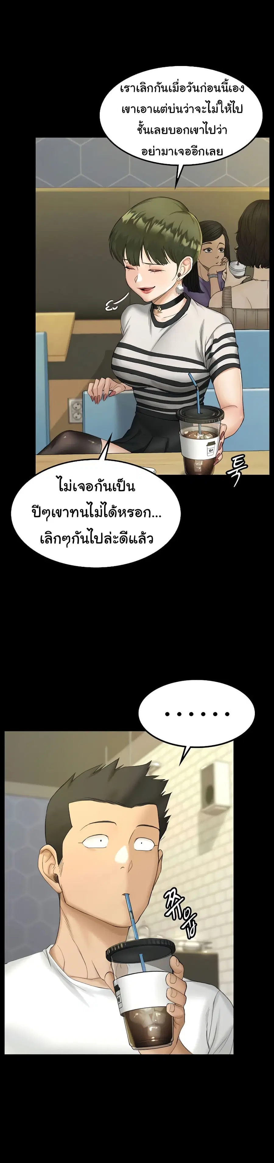His Place ตอนที่ 139 — page 26 of 28