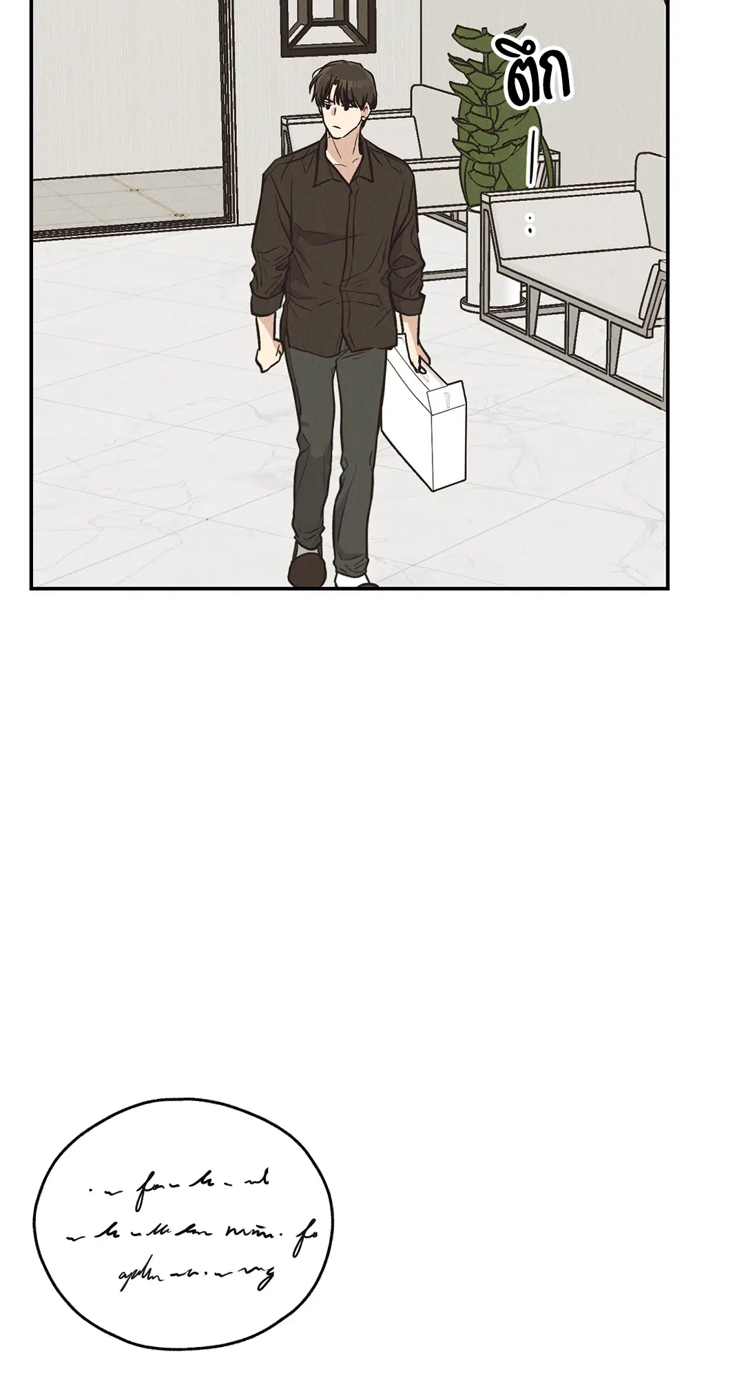 PAYBACK ตอนที่ 70 — page 83 of 98