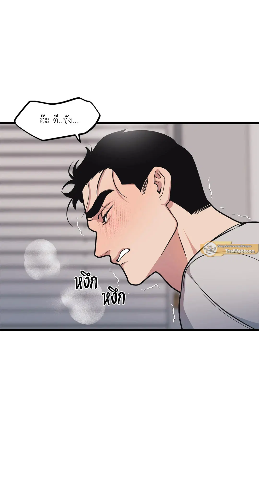 Full Volume ตอนที่ 58 — page 11 of 55