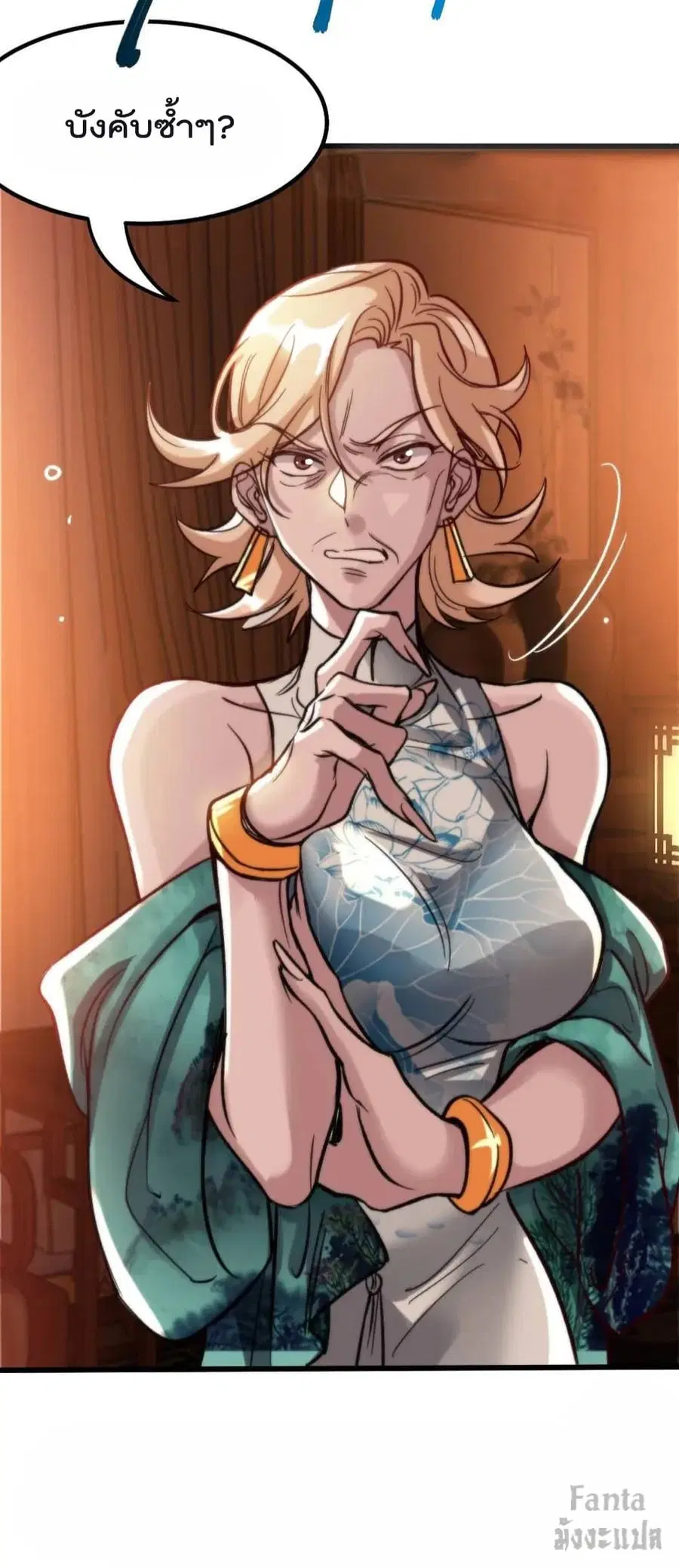 Dragon King Hall ตอนที่ 116 — page 33 of 34