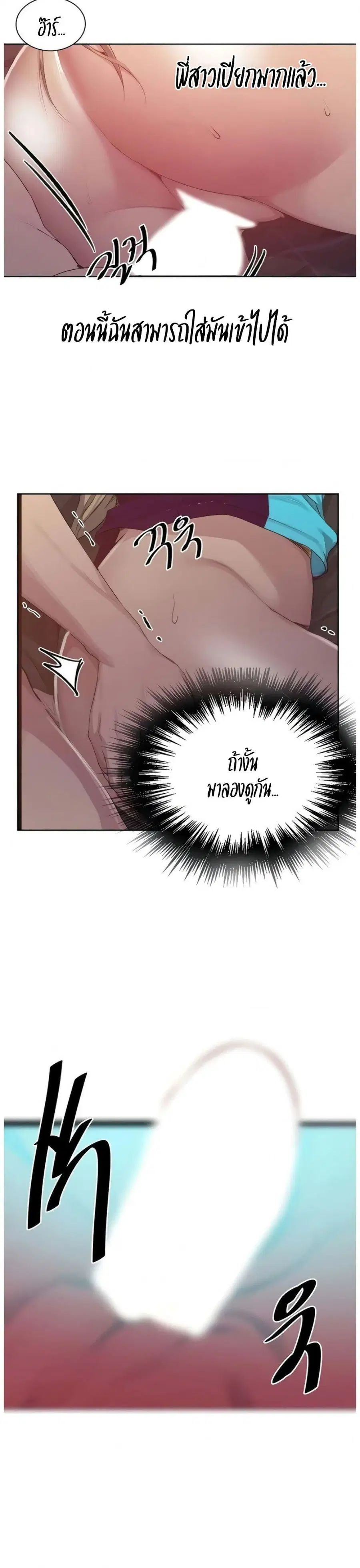 Secret Class ตอนที่ 114 — page 23 of 25