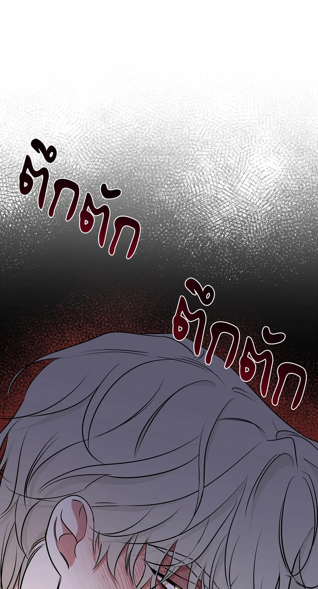 Low Tide in Twilight ตอนที่ 82 — page 36 of 79