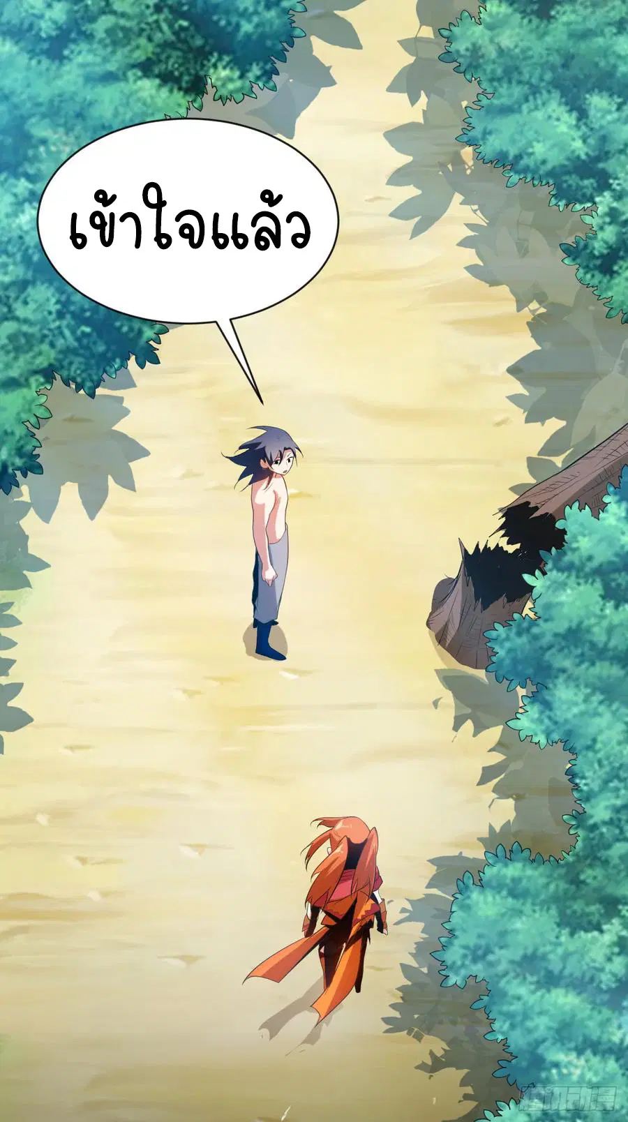 Wu Ni ตอนที่ 27 — page 14 of 48