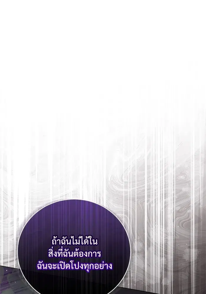 To My Husband’s Mistress ตอนที่ 30 — page 40 of 109