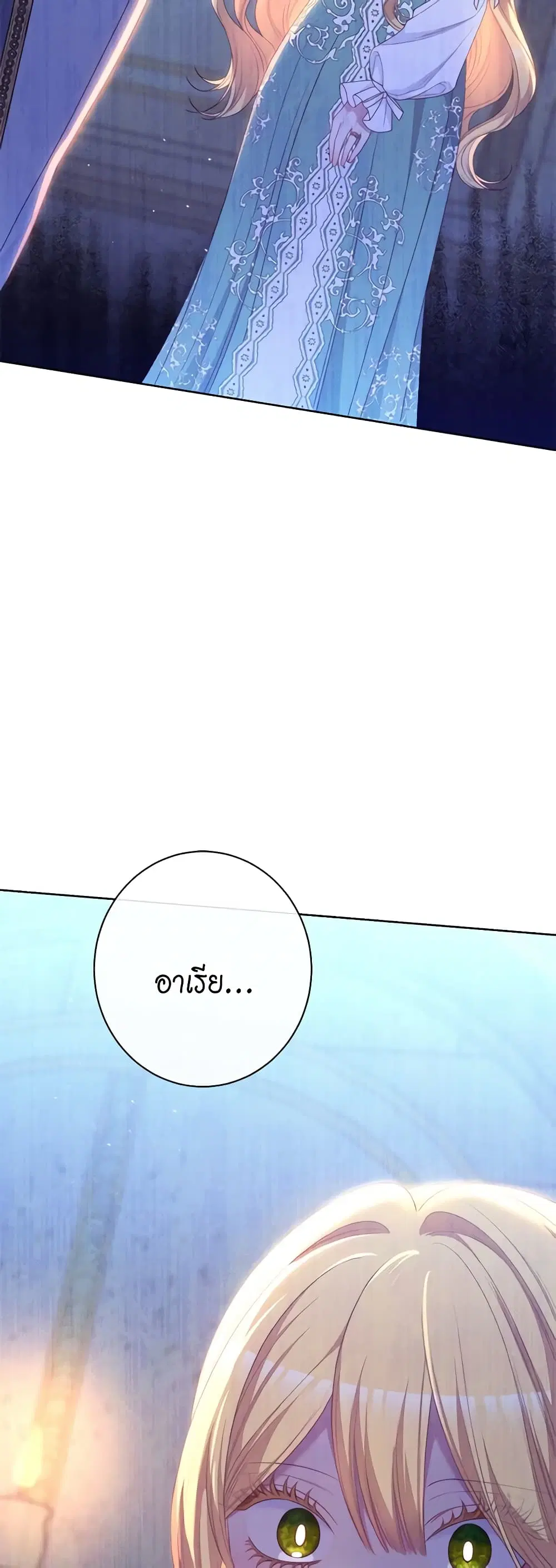 The Villainess Turns the Hourglass ตอนที่ 118 — page 41 of 55
