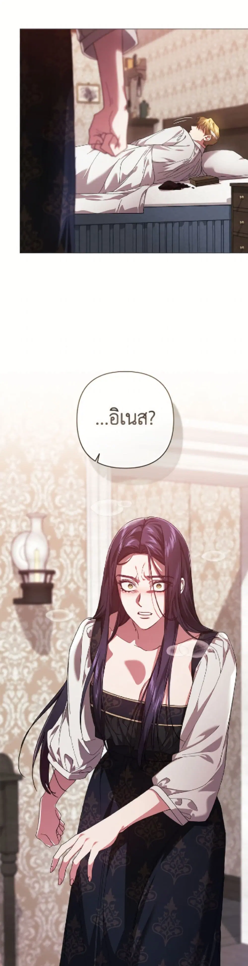 The Broken Ring – This Marriage Will Fail Anyway ตอนที่ 110 — page 15 of 52