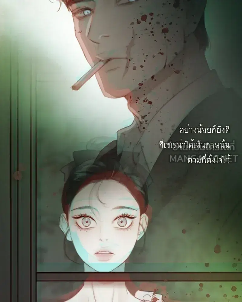 Serena ตอนที่ 129 — page 81 of 157